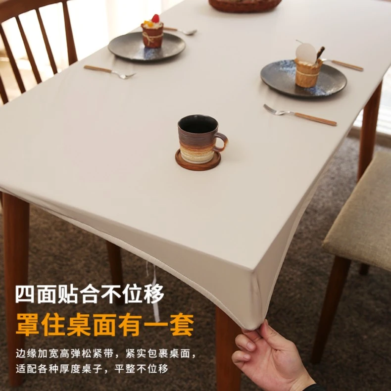 弹力小羊皮加宽全包防水防油免洗防烫餐桌茶几桌套防滑长方形加宽