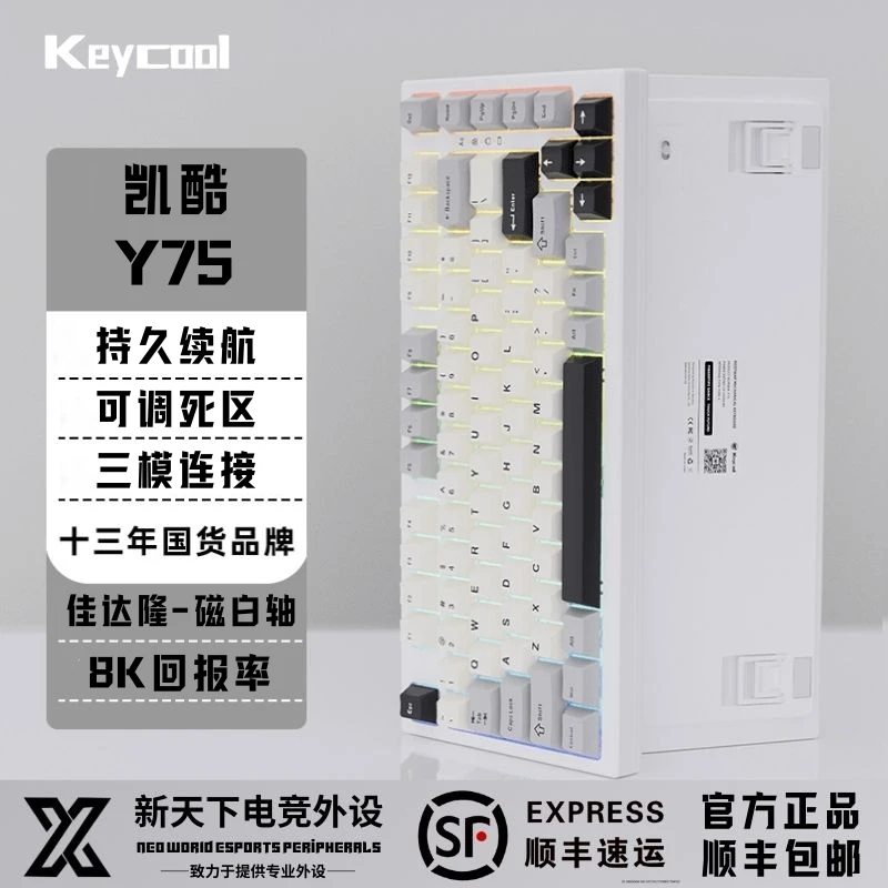 【三模磁轴】凯酷Y75磁轴键盘热插拔支持磁玉轴RT打瓦电竞游戏键盘