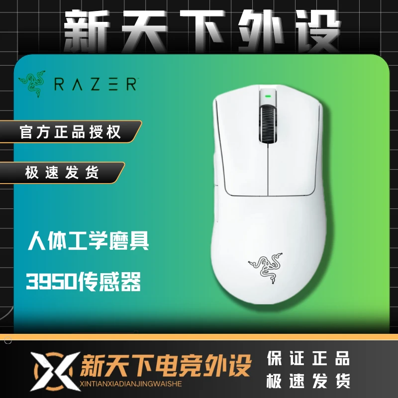炼狱蝰蛇V3系列续航游戏鼠标无线鼠标炼狱蝰蛇V3专业版吃鸡电竞款