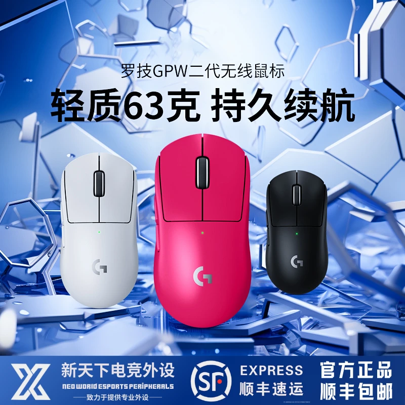 【跨年好物 gpw二代】罗技无线狗屁王二代轻量化吃鸡电竞游戏狗2