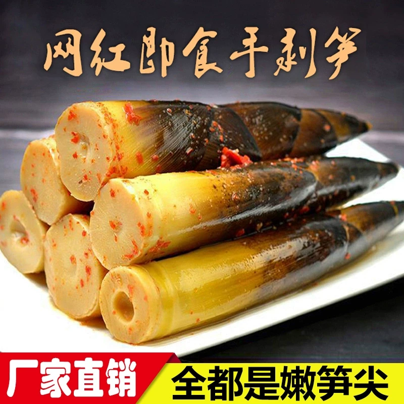 福建高山手剥笋开袋即食网红手剥笋竹笋2025新笋手撕嫩笋