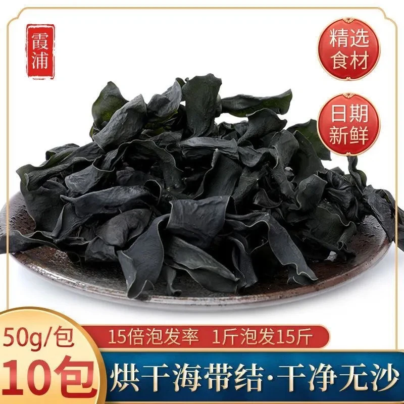 海带结干货霞浦特产清脆无沙烘干海带扣新鲜煲汤凉拌火锅食材50g