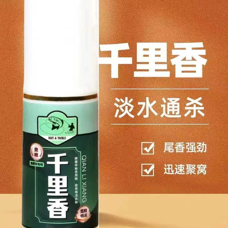 飞天鱼 果糖竞技特浓千里香 留鱼久钓鱼添加剂 50ml