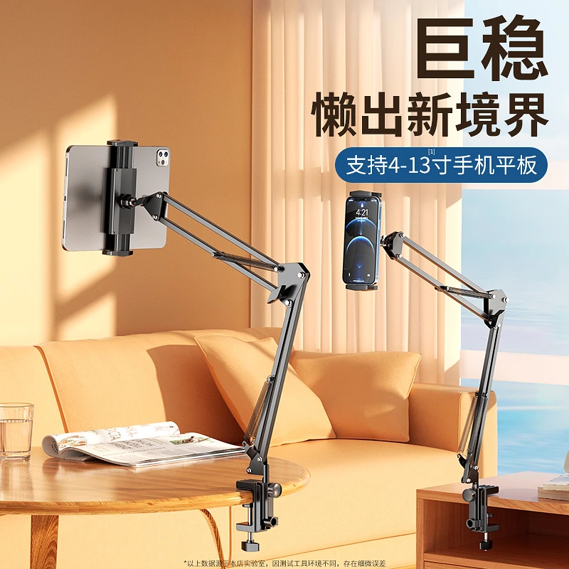平板手机懒人支架床头床上iPad支架桌面悬臂拍摄拍照追剧支撑架子