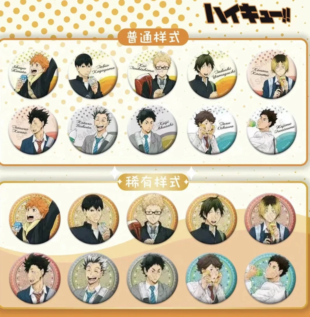 【欧叶】排球少年饮料随机闪吧唧 盲盒代拆