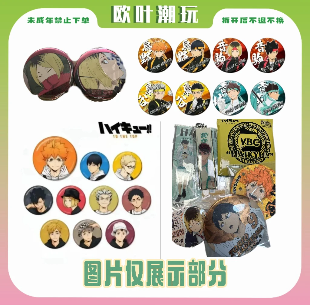【欧叶】纯排球少年vbc浮雕烫金方吧唧混池乱斗