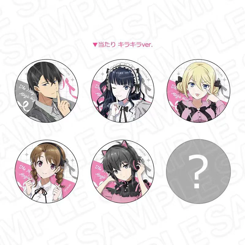 【欧叶】魔法科高校的劣等生 场贩限定 吧唧徽章