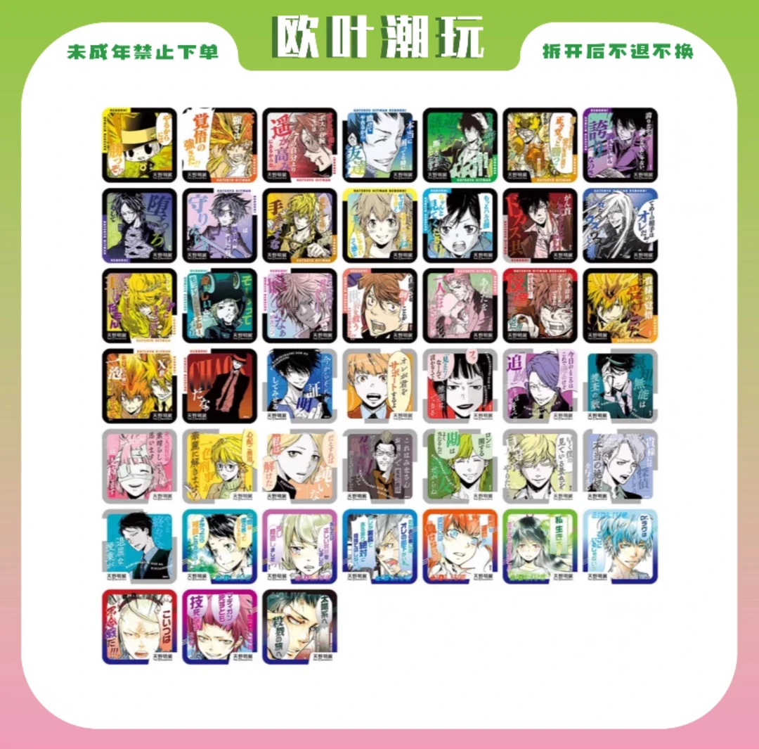 【欧叶】天野明展 原画方卡（一发一张）