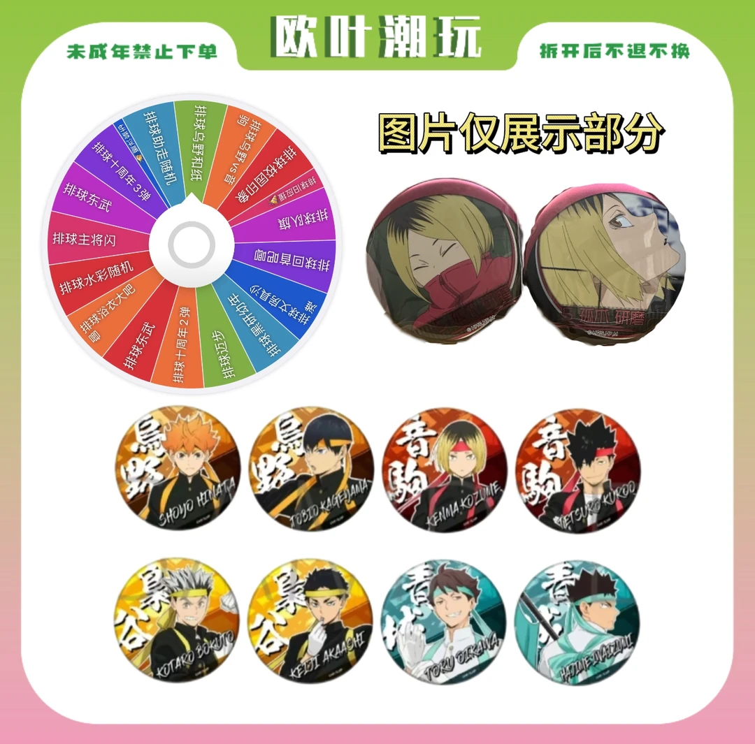 【欧叶】旧应援研磨浮雕混池转盘