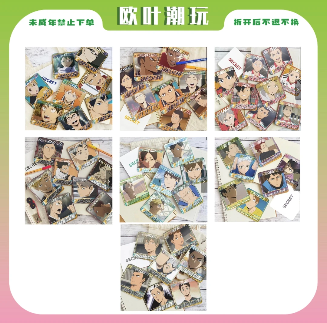 【欧叶】排球少年 文房具 方卡