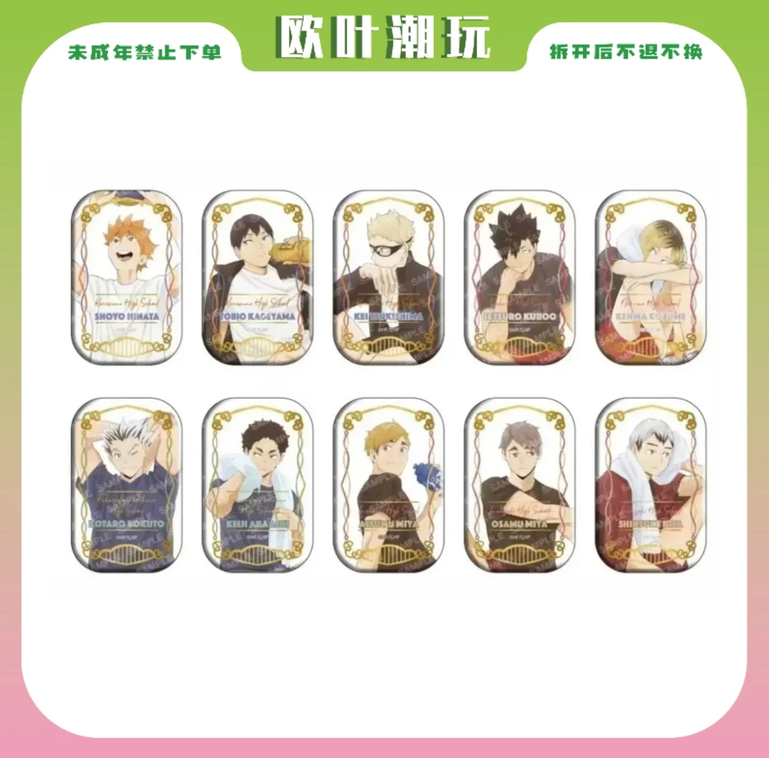 【欧叶】排球少年 旧坐姿方吧唧 徽章