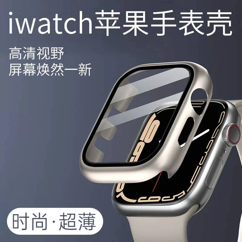 适用AppleWatch保护套iWatch s9/8保护壳苹果Ultra2手表壳41/45mm
