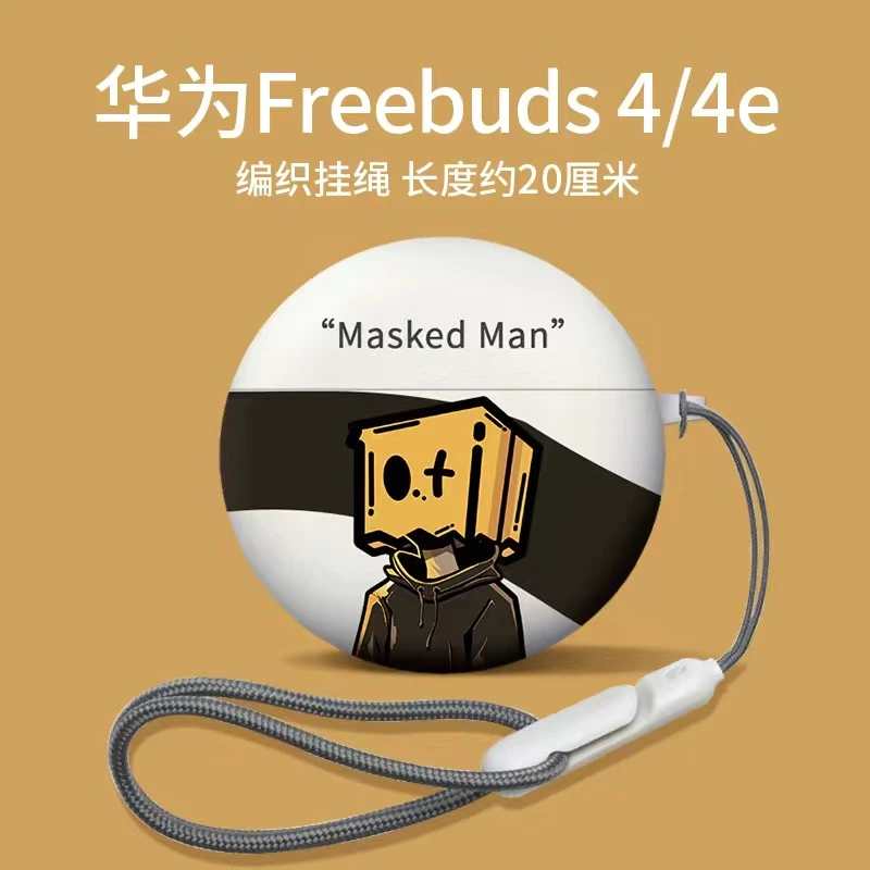华为Freebuds5i保护壳freebuds4e保护套3/4i/5耳机套Pro3磨砂软壳