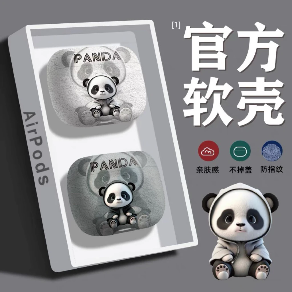 熊猫airpodspro2保护套airpods3保护壳苹果三代蓝牙耳机套5代软壳