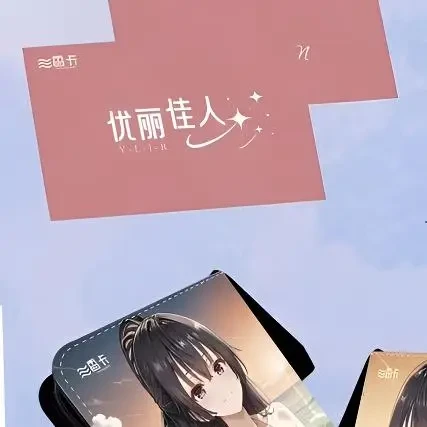【奈子专属】香卡《优丽佳人》A5大卡 惊艳登场系列收藏卡牌