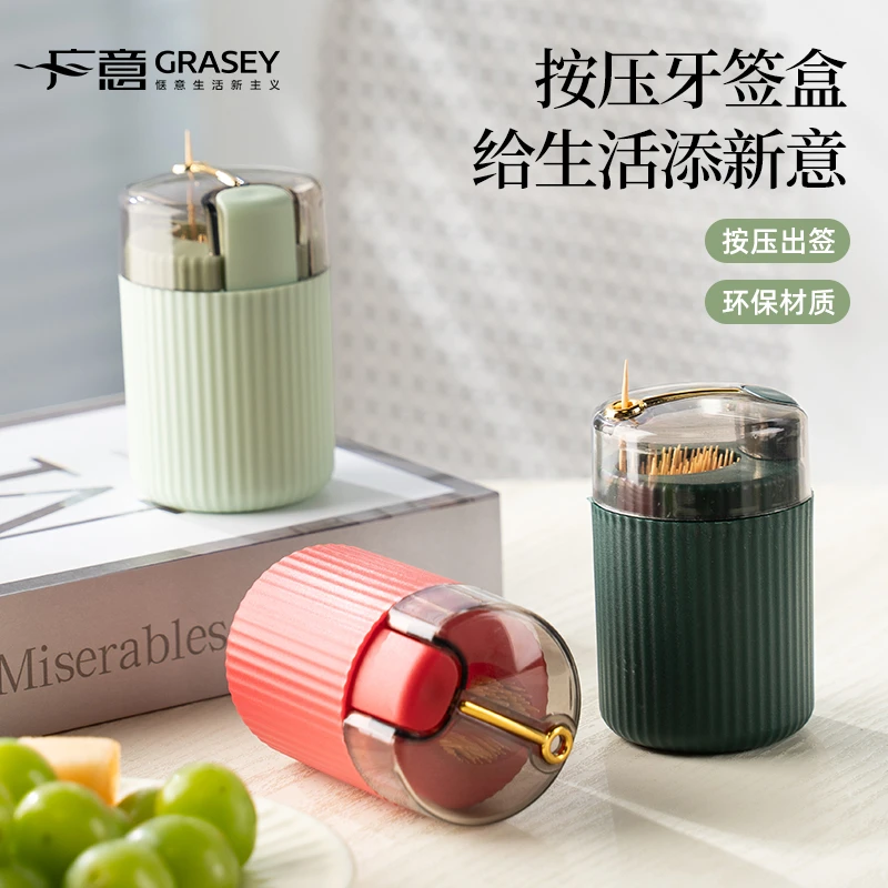 广意创意按压牙签盒北欧家用高档自动牙签桶便携牙签筒牙签收纳盒