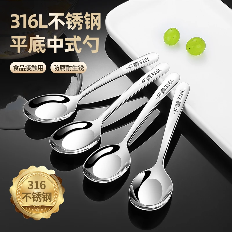 广意316不锈钢医用级平底勺成人加厚家用喝汤吃饭中式勺长柄餐勺