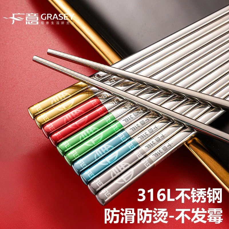 广意316不锈钢筷子防烫防滑家用高档筷子防霉新款家庭分类筷套装
