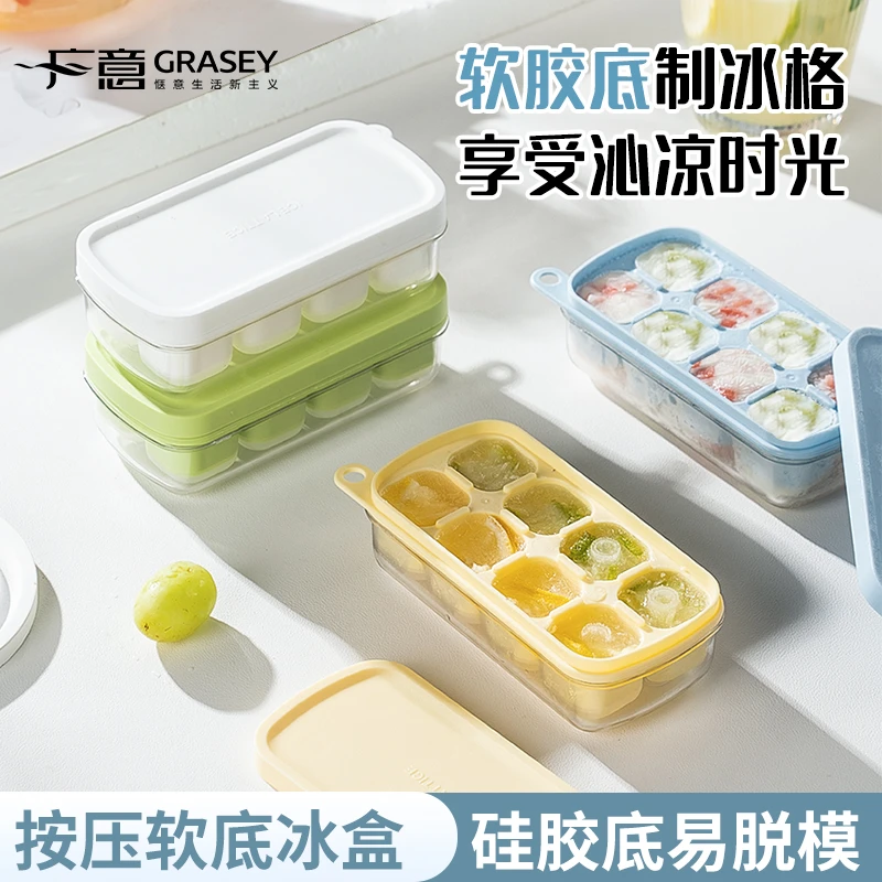 广意宝宝辅食冷冻分装盒食品级硅胶按压式制冰盒冻冰块模具带盖