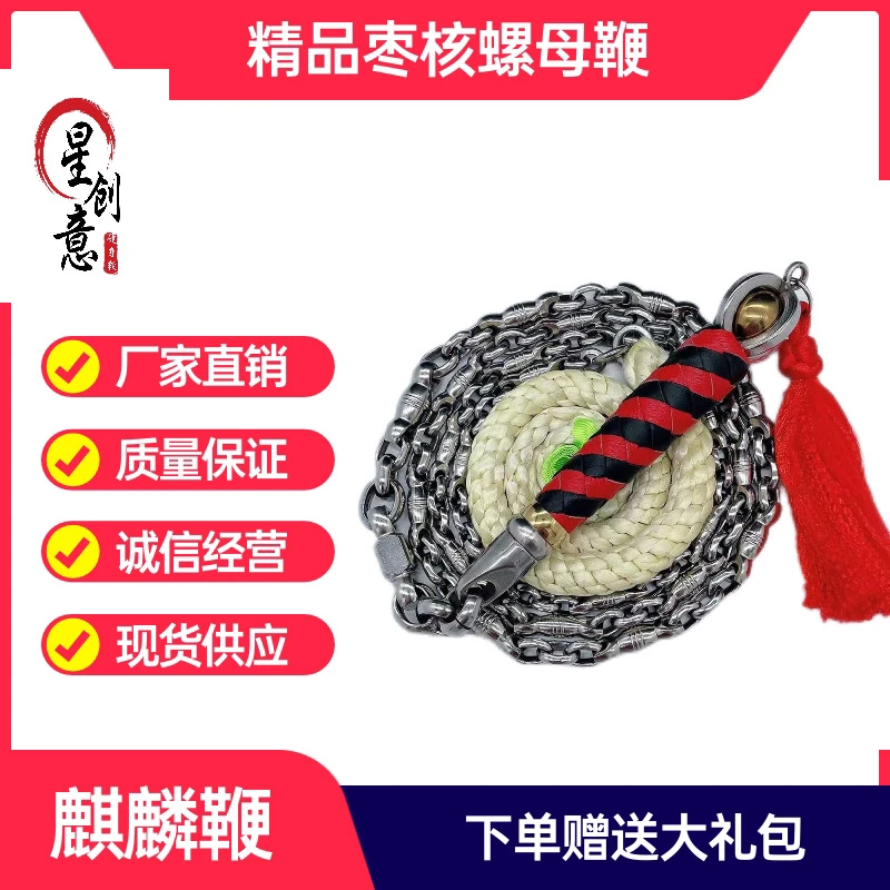 初学枣核螺母健身鞭麒麟鞭甩鞭响鞭实体鞭新手入门