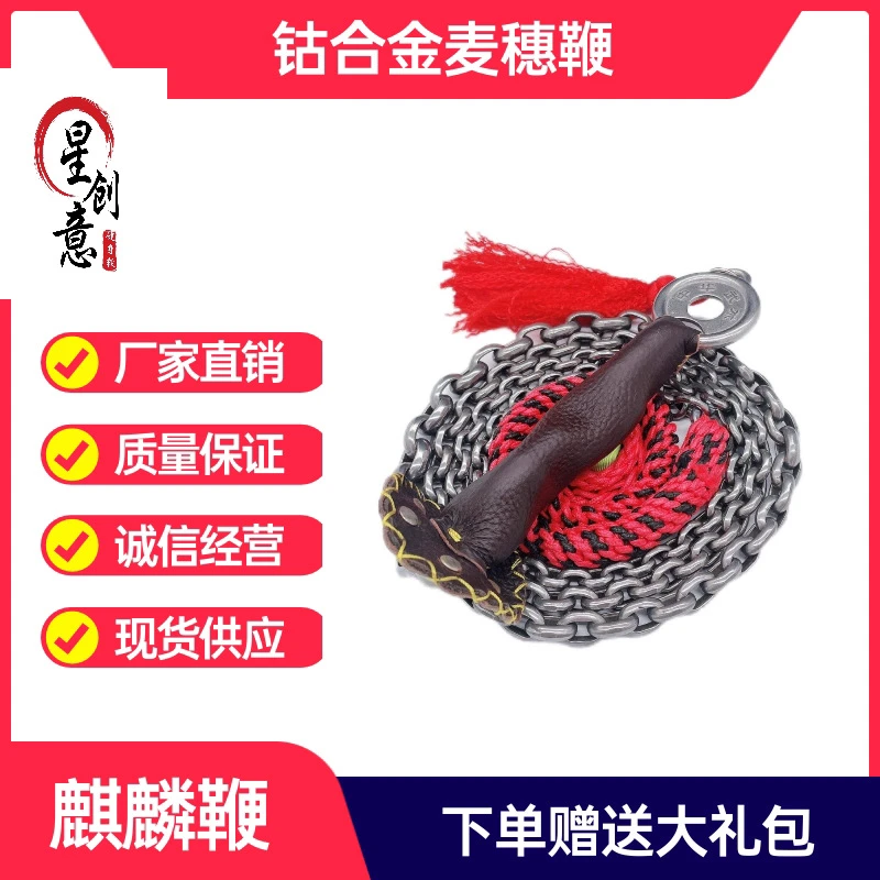巨划算优质耐磨抗打炫彩合金钢健身鞭麒麟鞭响鞭钢鞭大全初学首选