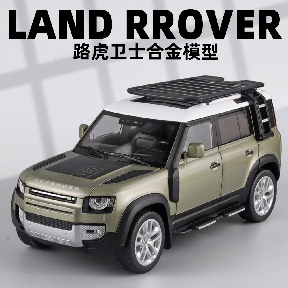大号1:18路虎卫士合金车模前轮转向多功能仿真越野车模型摆件