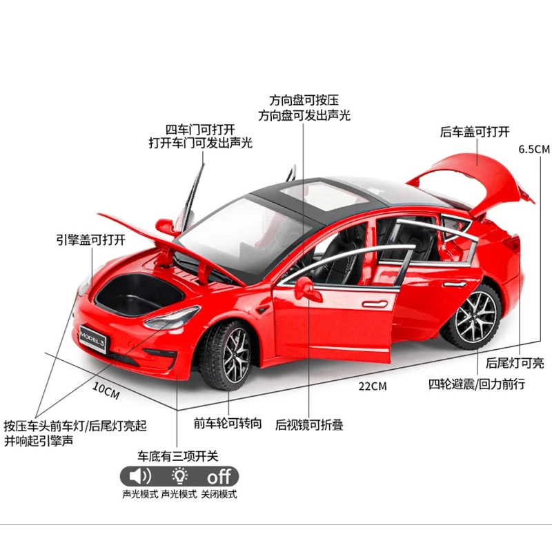 真124 Model3合金车模型玩具车开门声光回力避震转向喇叭