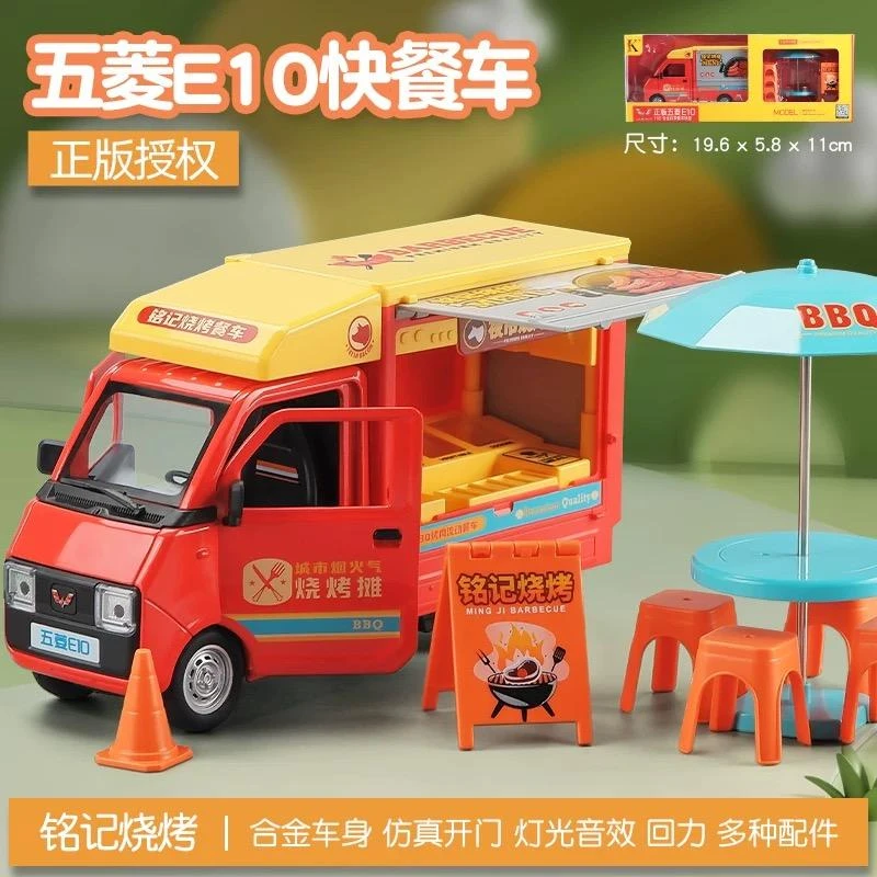 新款五菱快餐车E10模型合金玩具车摆摊小汽车厨房过家家面包车