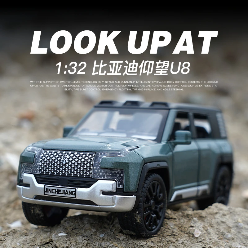 盒装1/32仰望U8合金汽车模型回力声光开门玩具越野车新能源