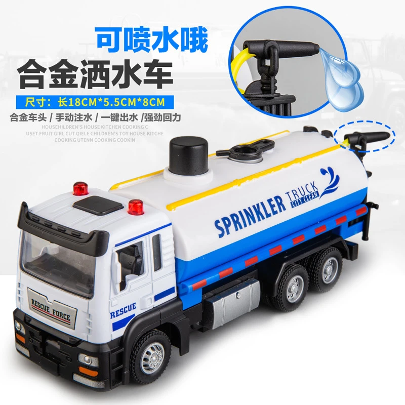 1:32仿真合金环卫洒水车模型声光回力真实可洒水儿童玩具模型摆件