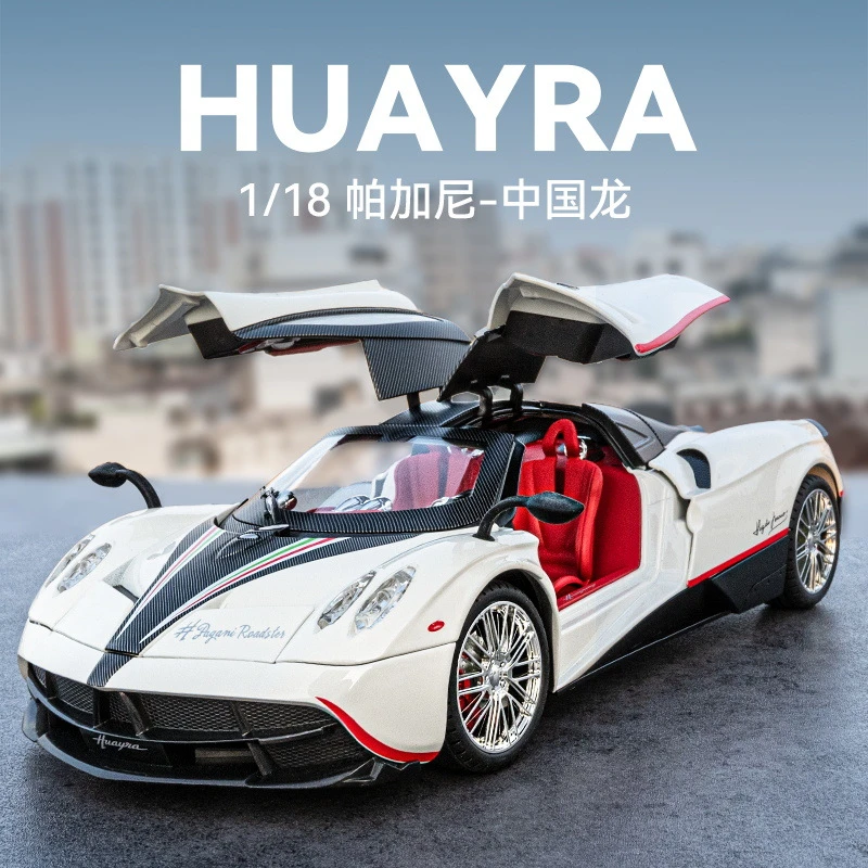 1/18帕加尼中国龙大号合金声光回力仿真汽车模型玩具汽车