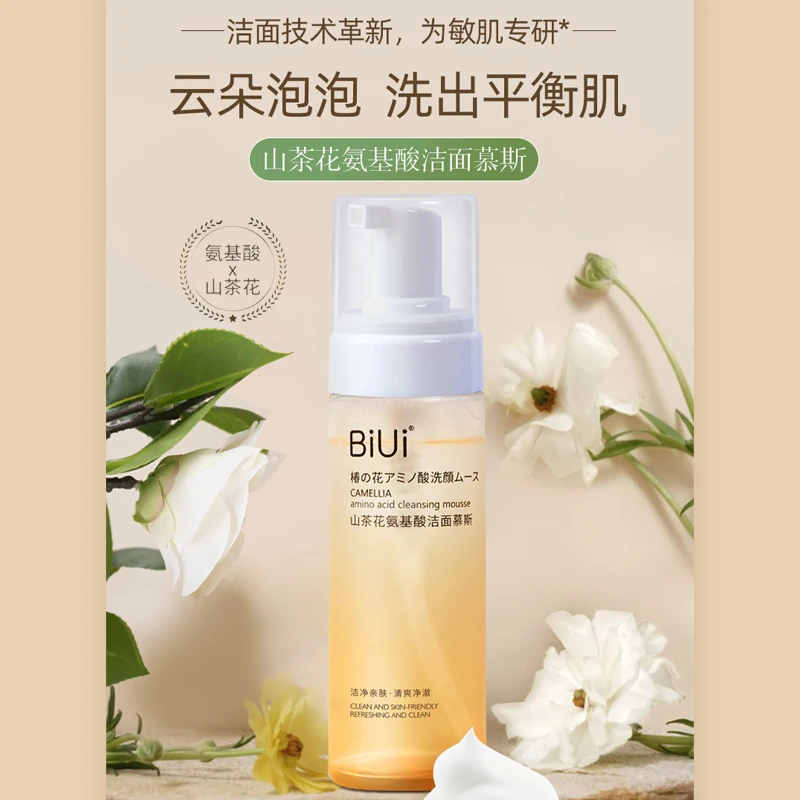 发两支BiUi山茶花氨基酸洁面慕斯绵密泡沫保湿洗面奶不紧绷不刺激