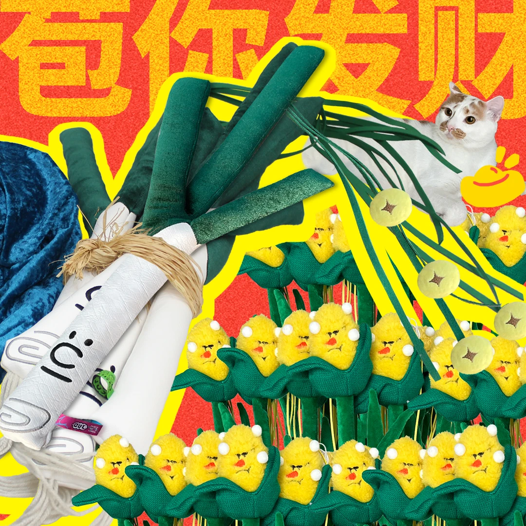 cul/cul大葱逗猫棒猫咪自嗨耐咬长杆幼猫逗猫用品逗猫棒