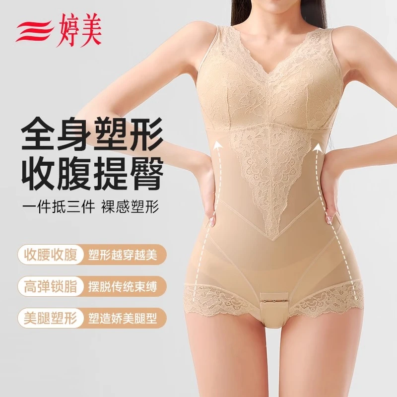婷美无痕塑身衣强力收腹提臀美腿可脱式夏季轻薄蕾丝显瘦美体衣女