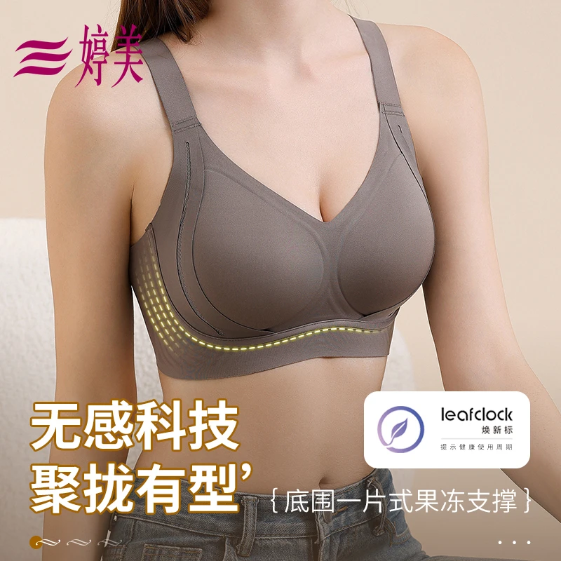 婷美反重力软支撑外扩提拉无痕文胸女士女款全包显小上托内衣