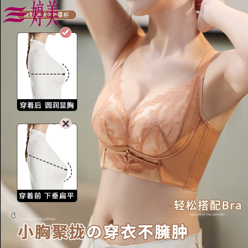 婷美女士文胸蕾丝舒适性感聚拢小胸显大调整型上托文胸罩美背法式