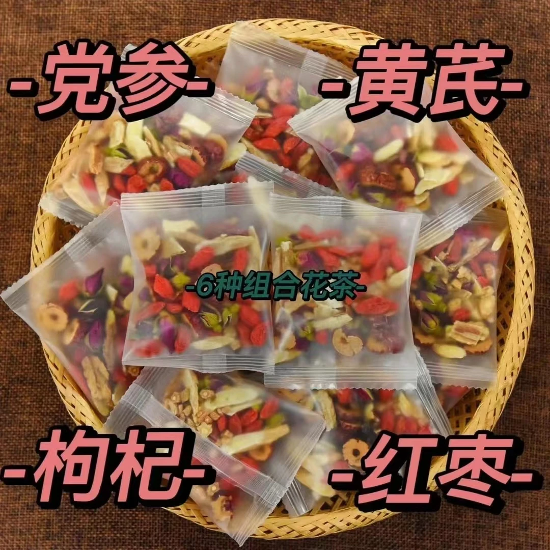黄芪当归党参红枣枸杞玫瑰花男女独立包装花茶优选耐泡真材实料