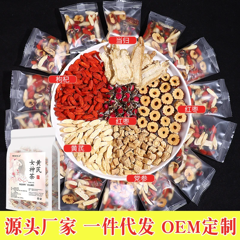 黄芪当归党参红枣枸杞玫瑰花袋装耐泡新鲜贫血亳州独立包装耐泡
