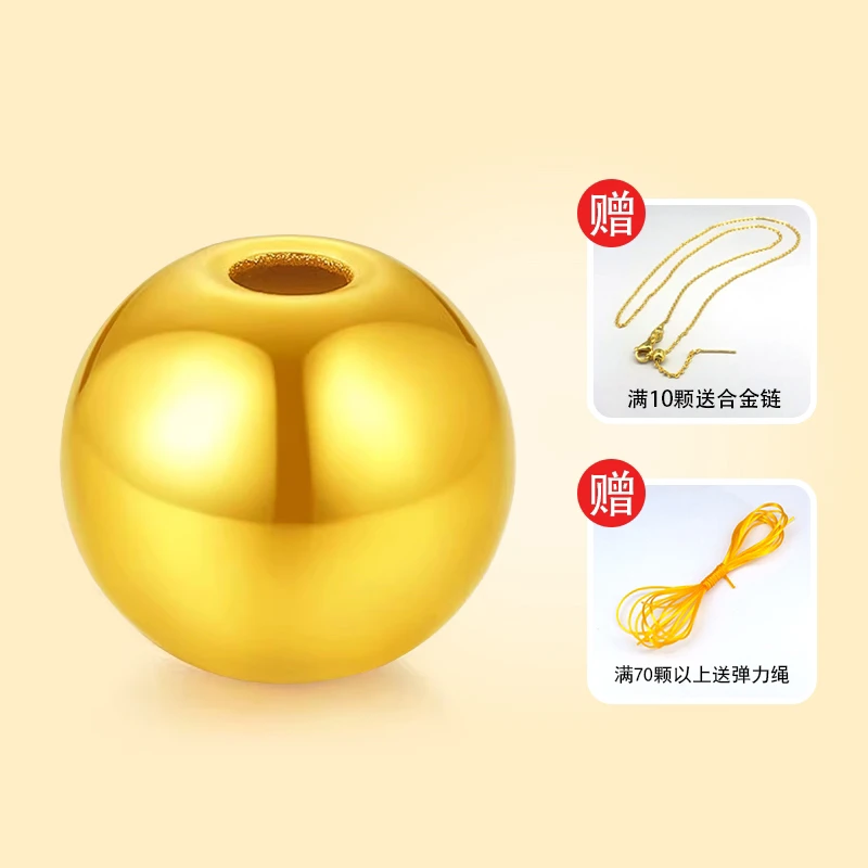 【莹莹专享】足金配件 卡3mm 金珠 多样性发一   BP 5147