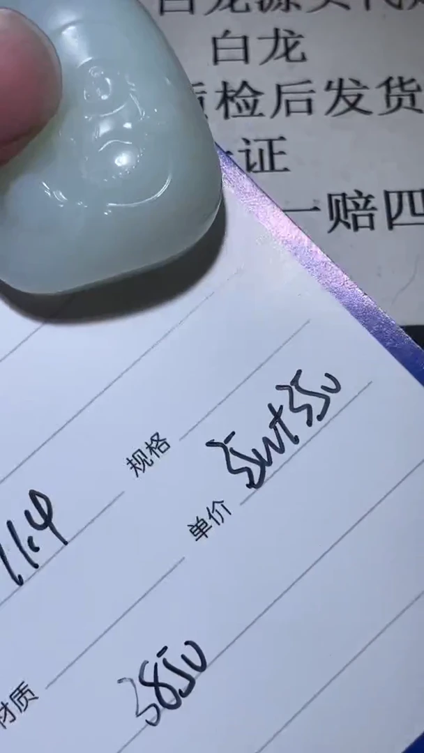 【闪购商品】和田玉11.4BL多样性拍一发一未镶嵌49