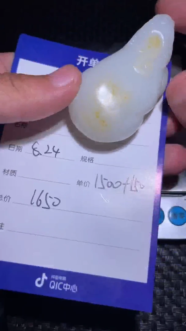 【闪购商品】和田玉8.24GZ多样性拍一发一未镶嵌36