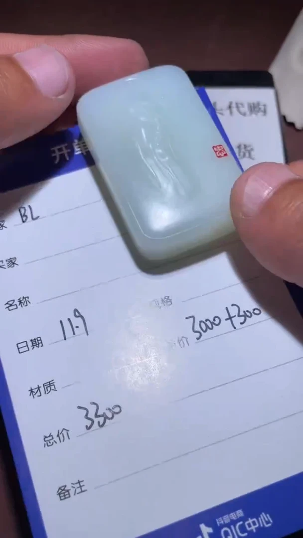 【闪购商品】和田玉11.9BL多样性拍一发一未镶嵌33