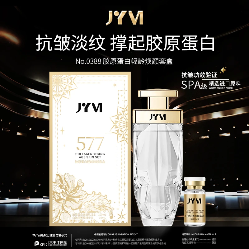真怡美胶原蛋白轻龄焕颜套盒-C