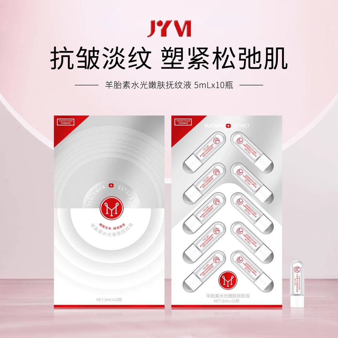JYVI真怡美羊胎素水光嫩肤抚纹液-DA