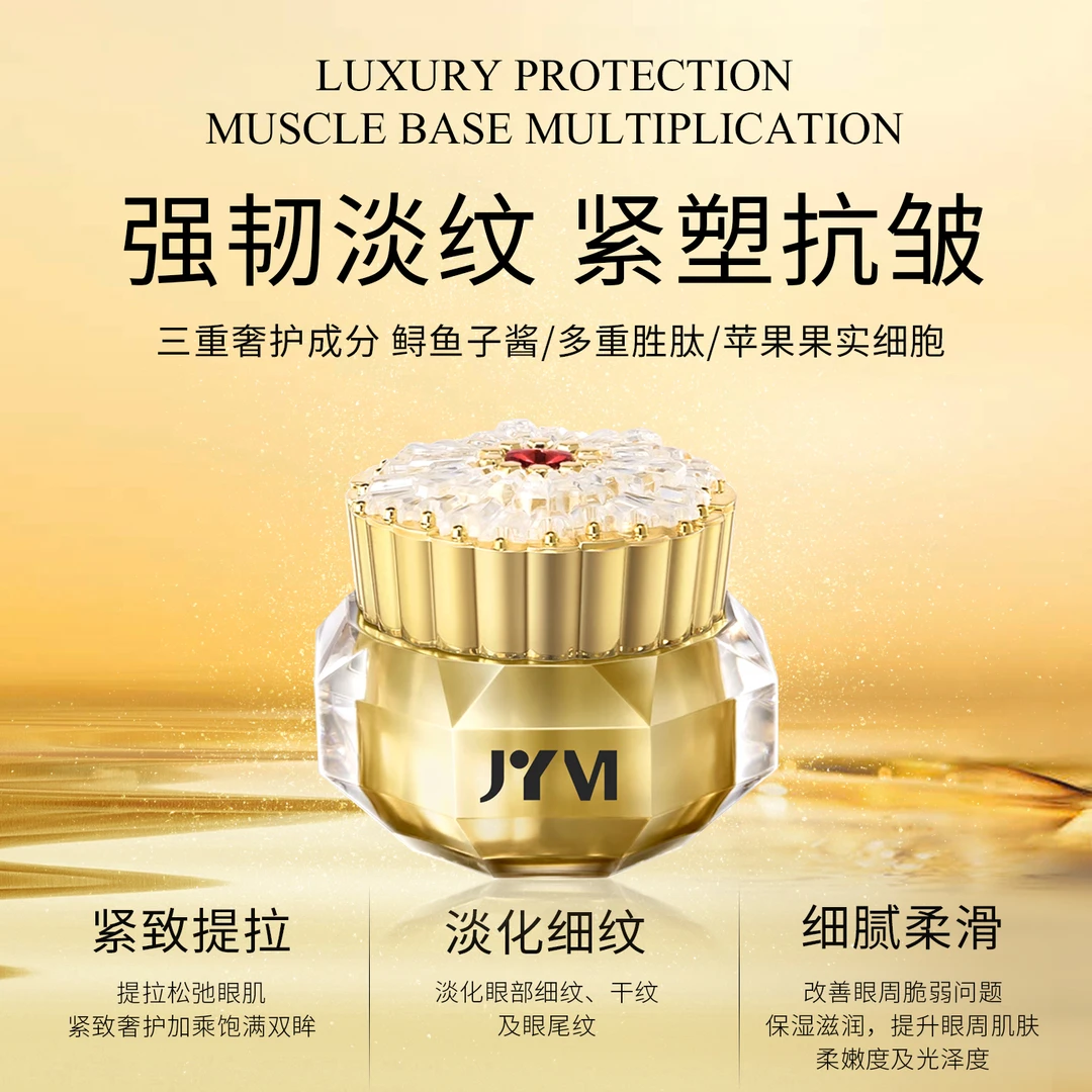 JYVI真怡美鱼子酱多肽抚纹眼霜-E