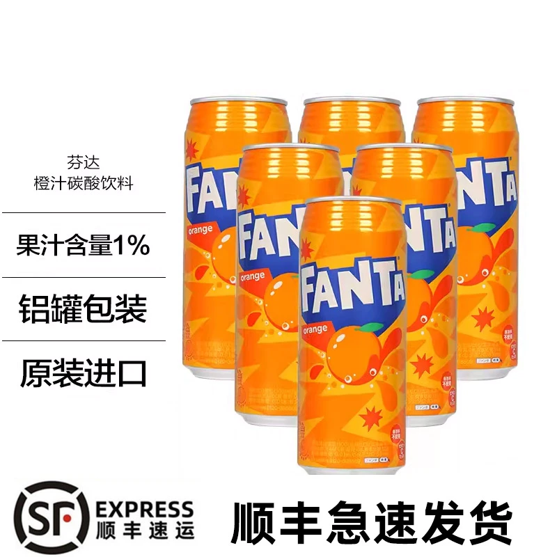可口可乐日本进口芬达橙子味碳酸饮料铝罐装汽水500ml*6瓶大罐