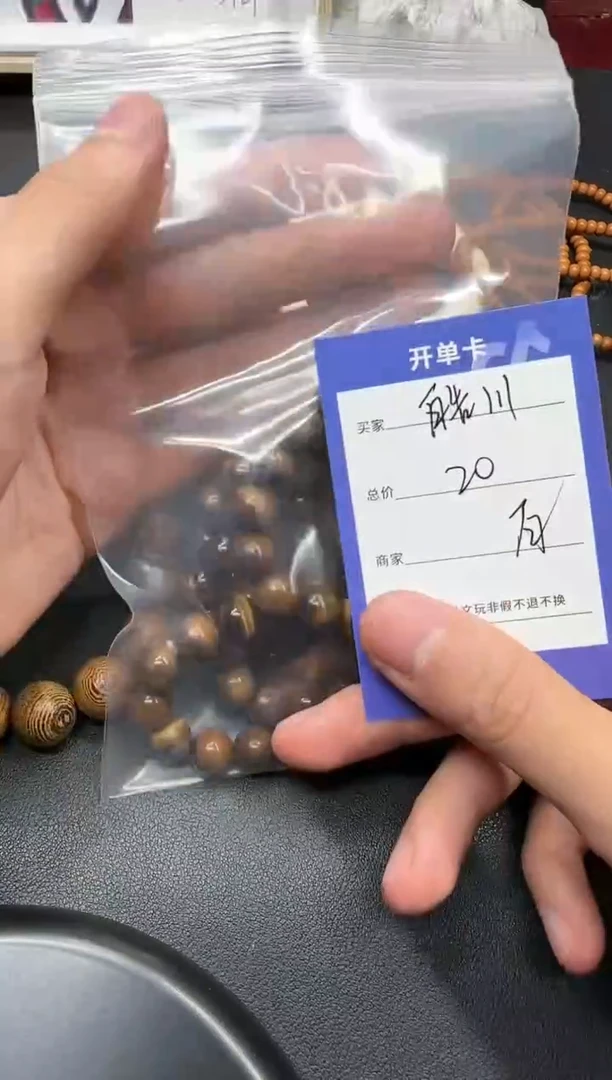 【闪购商品】菩提根/象牙果吊坠定向