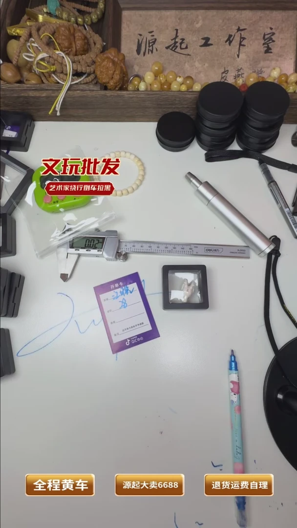 【闪购商品】星月菩提吊坠定向
