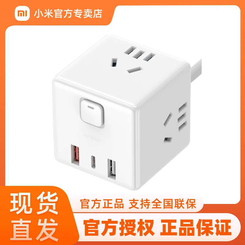 Xiaomi/小米魔方转换器Pro33W有线快充版桌面用电多面手USB多接口