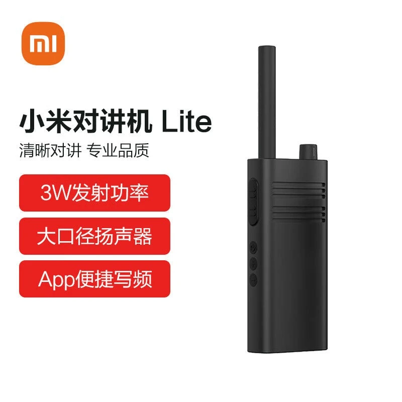 小米对讲机Lite 户外远程对讲机 户外自驾游民用 便捷无线对讲机